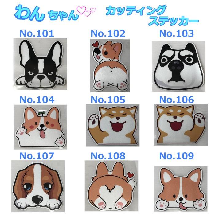 かわいい ワンちゃん 防水カッティングステッカー 全国一律送料１９８円 クリックポスト ボストンテリア ビーグル キャバリア ハスキー 柴犬 Ctdg1 Shop Fine 通販 Yahoo ショッピング