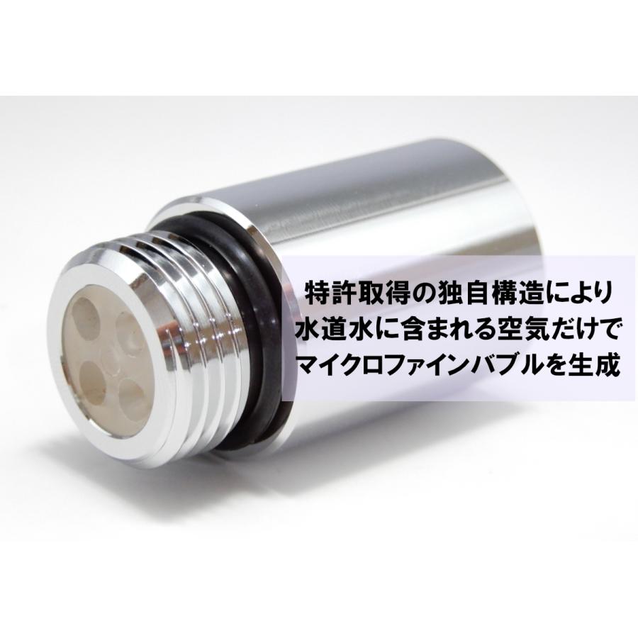 マイクロバブル アダプター FamilyGG FamilyKK KVK用 micro-bub マイクロバブ マイクロナノバブル ナノバブル 軽量 節水 頭皮 日本製 正規販売店・保証付の画像