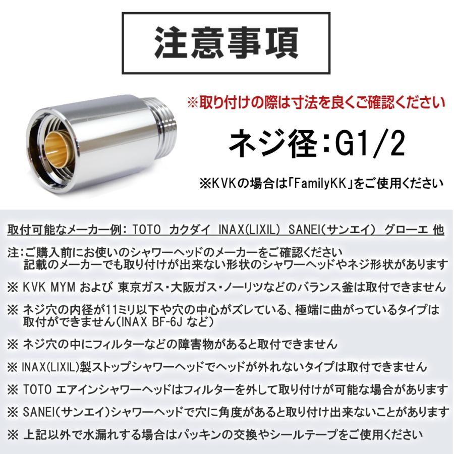 マイクロバブル アダプター FamilyGG FamilyKK KVK用 micro-bub マイクロバブ マイクロナノバブル ナノバブル 軽量 節水 頭皮 日本製 正規販売店・保証付の画像