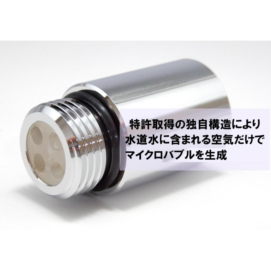 マイクロバブル アダプター FamilyGG FamilyKK KVK用 micro-bub