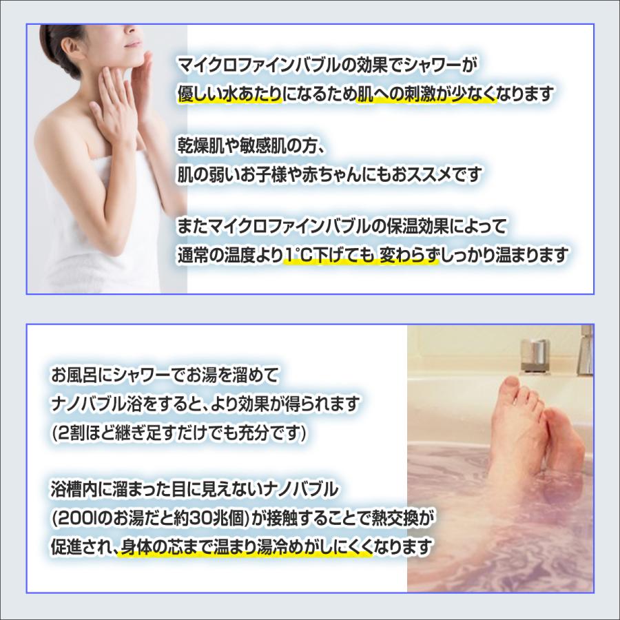 マイクロバブル アダプター FamilyGG FamilyKK KVK用 micro-bub マイクロバブ マイクロナノバブル ナノバブル 軽量 節水 頭皮 日本製 正規販売店・保証付の画像