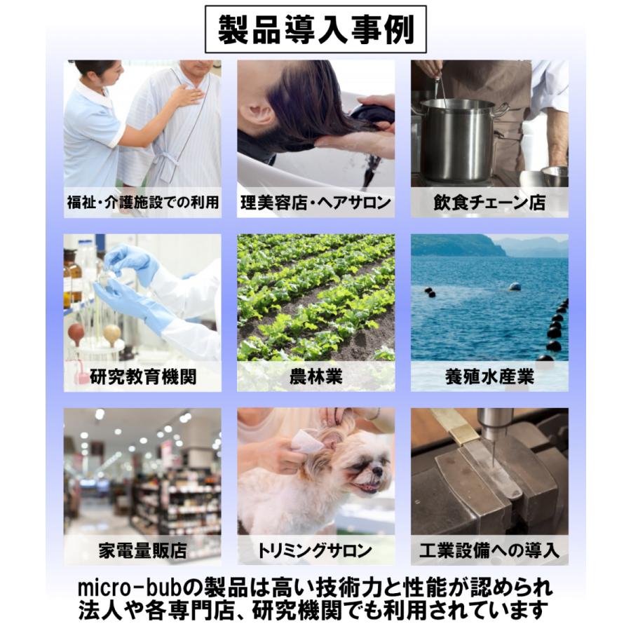 マイクロバブル アダプター FamilyGG FamilyKK KVK用 micro-bub マイクロバブ マイクロナノバブル ナノバブル 軽量 節水 頭皮 日本製 正規販売店・保証付の画像