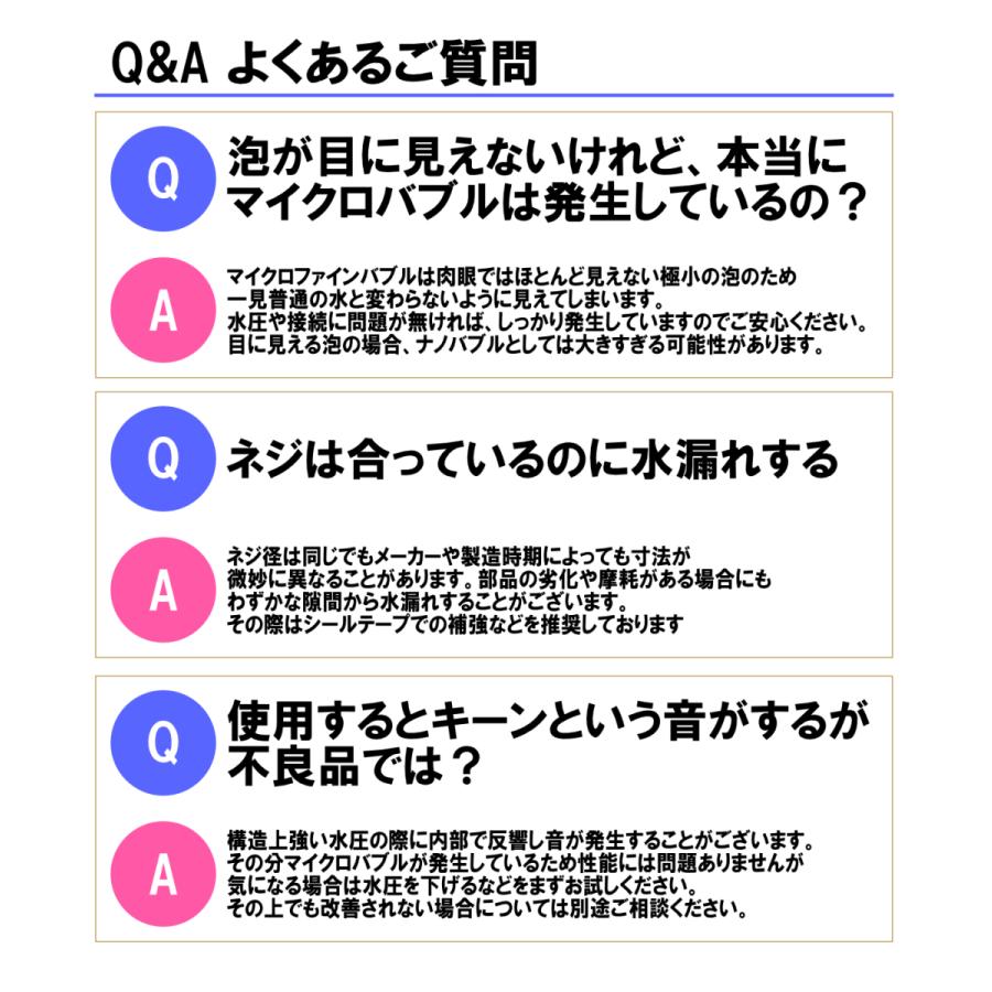 WashAA 洗濯機 マイクロバブル アダプター マイクロファインバブル ナノバブル micro-bub 日本製 特許取得技術 正規販売店保証付 |  | 08