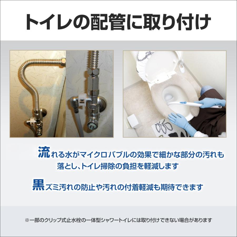 正規販売店・保証付 micro-bub(マイクロバブ) ミクロの泡で快適生活 マイクロナノバブル アダプター ProGG マイクロバブル ナノバブル 水栓 配管 DIY |  | 04