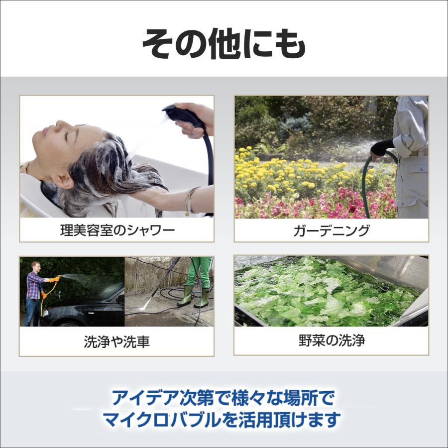 正規販売店・保証付 micro-bub(マイクロバブ) ミクロの泡で快適生活 マイクロナノバブル アダプター ProGG マイクロバブル ナノバブル 水栓 配管 DIY |  | 05