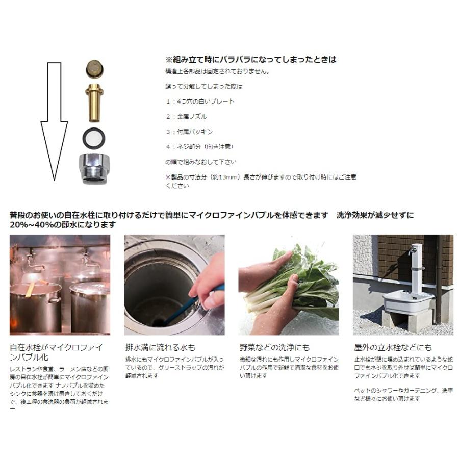 正規販売店・保証付 micro-bub(マイクロバブ) 蛇口に直接 マイクロファインバブル アダプター GH-W26 業務用 マイクロバブル ナノバブル 水栓 配管 DIY :0523-070114:SHOP Forest マイクロバブル - 通販 - Yahoo!ショッピング 正規販売店・保証付 micro-bub(マイクロバブ) 蛇口に直接 マイクロファインバブル アダプター GH-W26 業務用 マイクロバブル ナノバブル 水栓 配管 DIY :0523-070114:SHOP Forest マイクロバブル - 通販 - Yahoo!ショッピング