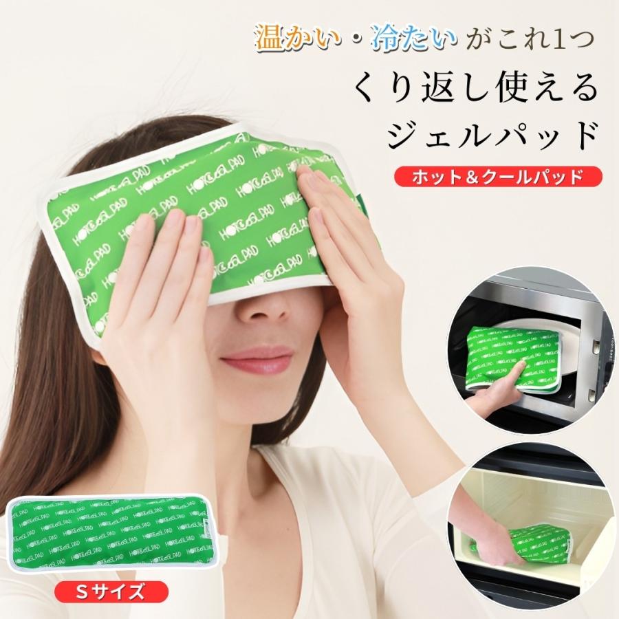 マクロミックの癒しのホット＆クール パッド NEW ホット&クールパッド グリーン Sサイズ ゴム不使用 ニオイ軽減NEW