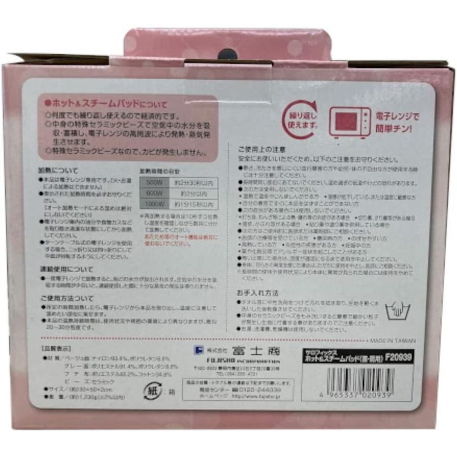 Salofix ホット&スチームパッド 首 肩用 セラミック レンジで