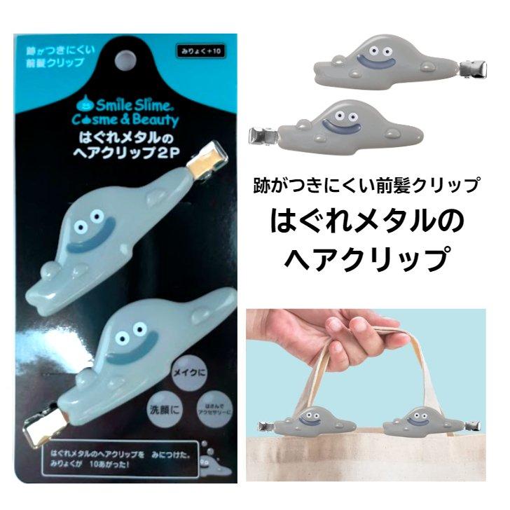 新品・限定】はぐれメタル＆メタルスライム ヘアクリップ ピン