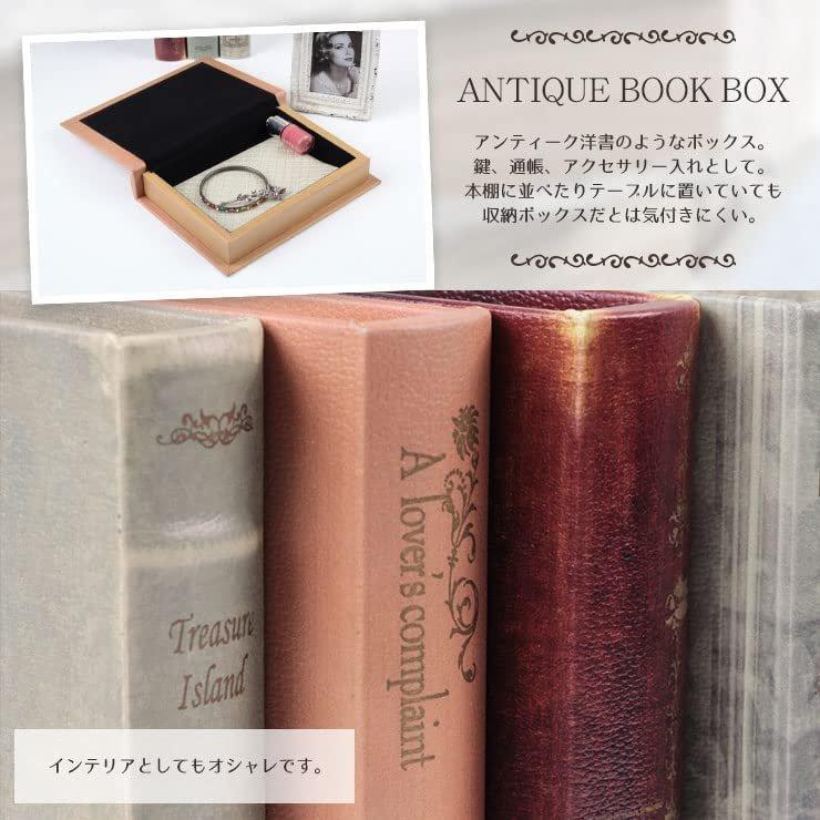 アンティーク ブック型鏡台 シークレットボックス Sサイズ アンティーク トムソーヤ ブック