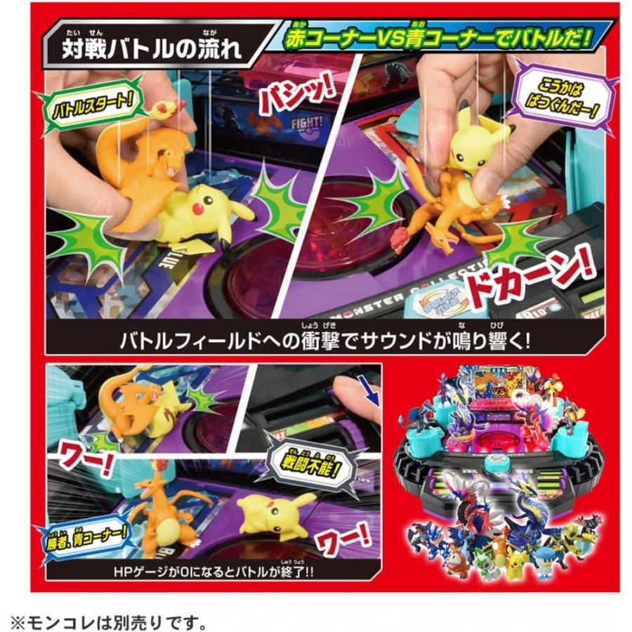 新品 ポケットモンスター モンコレ 激闘! テラスタジアム ポケモン タカラトミー おもちゃ 推奨年齢 4歳以上｜shop-forest｜05