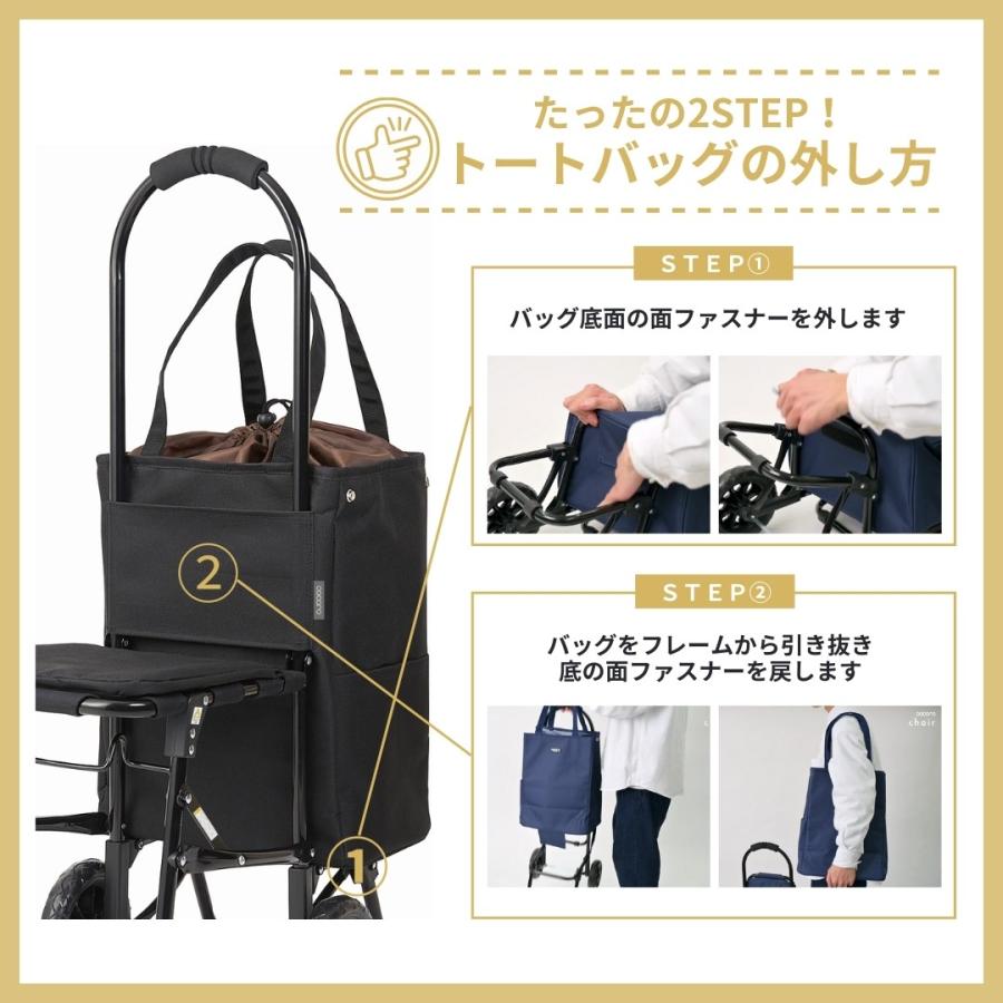 ショッピングカート 椅子付き トートタイプ チェアカート 座れる