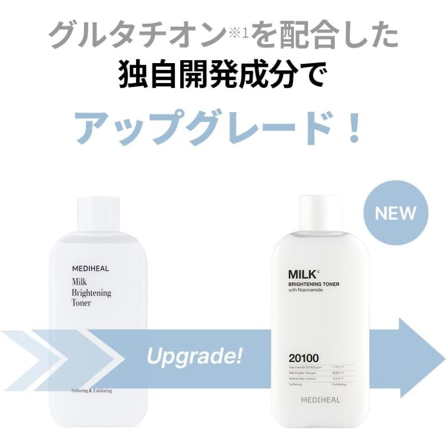 MEDIHEAL（メディヒール） リニューアル版 正規品 ミルク