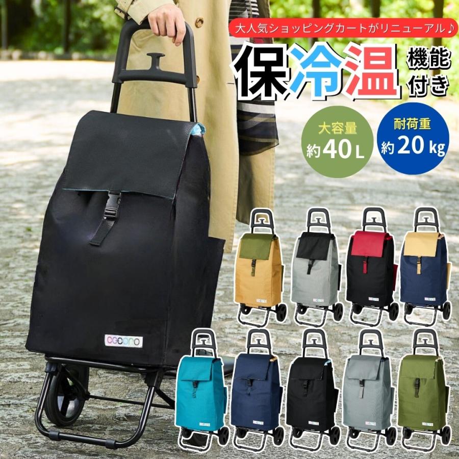 ショッピングカート リニューアル カート 買い物カート おしゃれ 容量