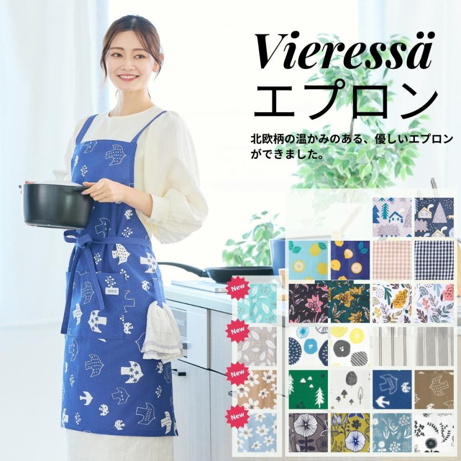 エプロン おしゃれ 北欧デザイン かわいい インド綿100% 天然素材