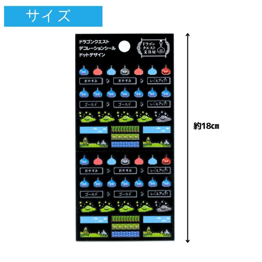 ドラゴンクエスト ドラゴンクエスト文房具 デコレーションシール
