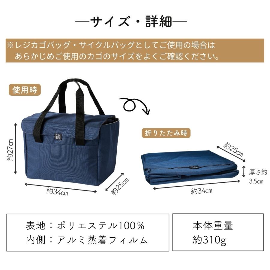 レジカゴバッグ 保冷 自立 撥水加工 たためる 中が見えない 肩掛け
