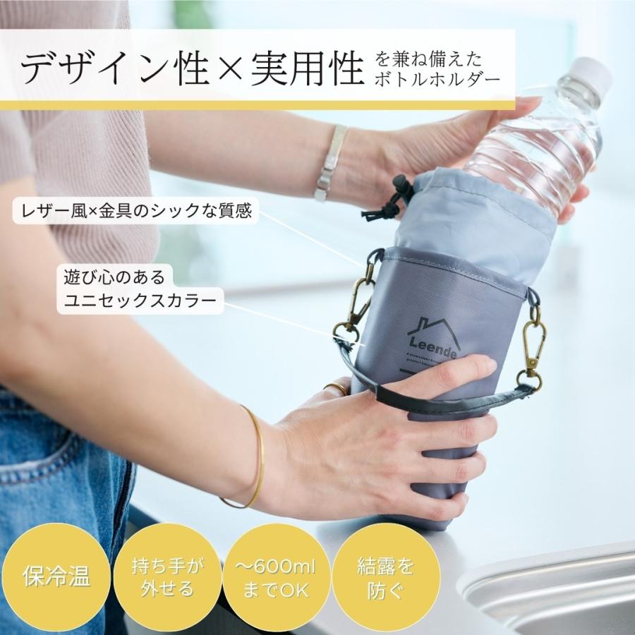 ペットボトルホルダー おしゃれ 600ml 大きめ 保冷 ハンドル