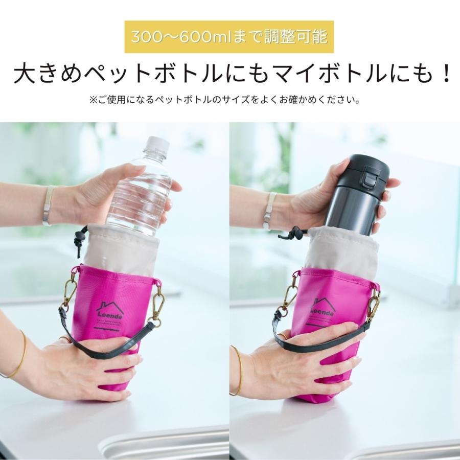 ペットボトルホルダー おしゃれ 600ml 大きめ 保冷 ハンドル
