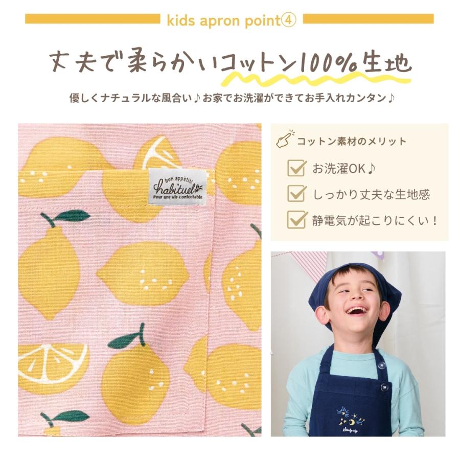 かぶるだけ キッズエプロン ゴムタイプ 3点セット 三角巾 巾着