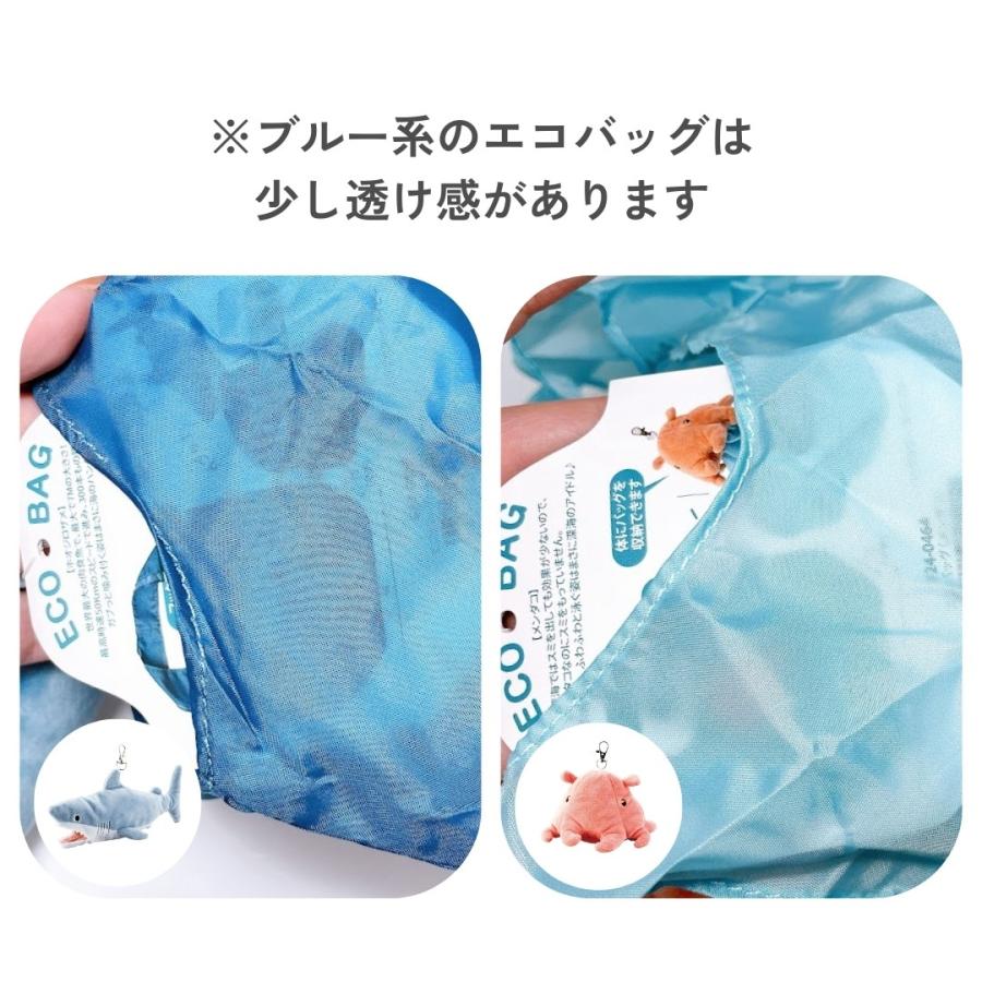海の生き物 エコバッグ 買い物袋 ぬいぐるみ ポーチ 収納 タコ イカ