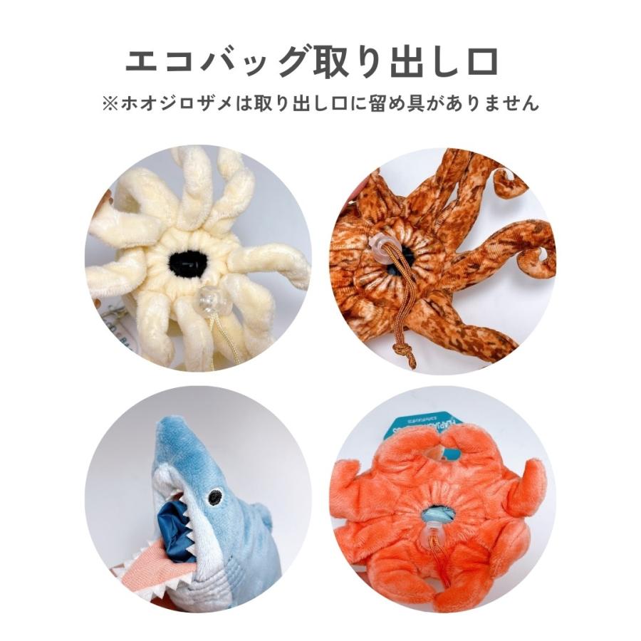 海の生き物 エコバッグ 買い物袋 ぬいぐるみ ポーチ 収納 タコ イカ