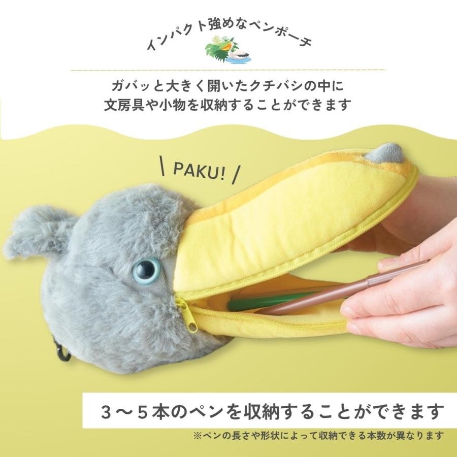 カラビナ型フック付きペンポーチ ハシビロコウ ペリカン トゥーカン