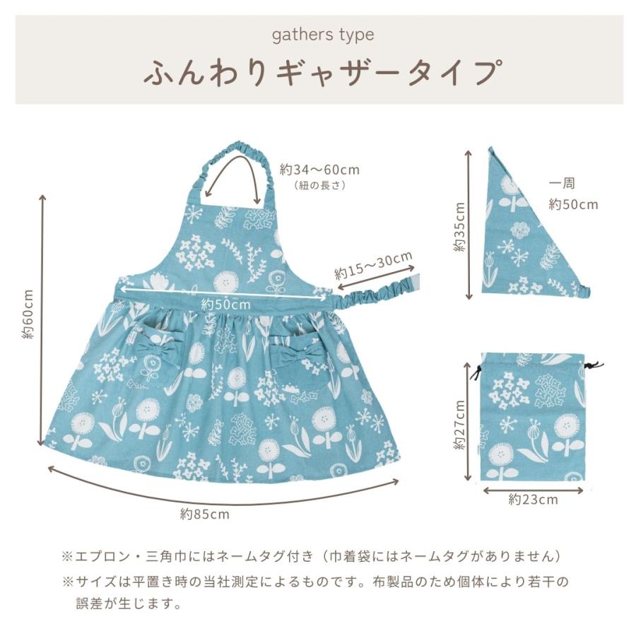 エプロン 子供 キッズ 110 三角巾 男の子 女の子 3点セット ゴムタイプ