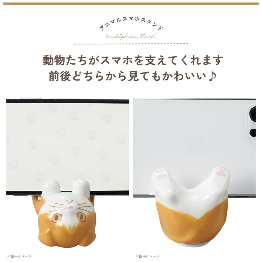 スマホスタンド 陶器製 ねこ 猫 犬 イヌ ウサギ ハシビロコウ パンダ
