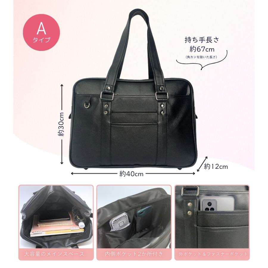 スクールバッグ 合皮 黒 大きめ 40cm ブラック スクバ 高校生 女子高生