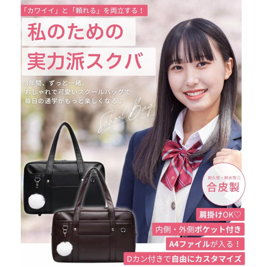 スクールバッグ 合皮 黒 茶色 ブラック ブラウン 40cm スクバ 高校生