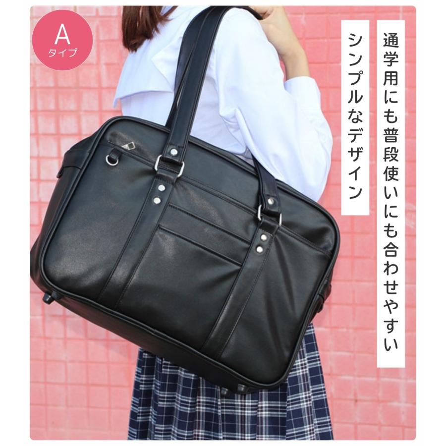 スクールバッグ 合皮 黒 大きめ 40cm ブラック スクバ 高校生 女子高生