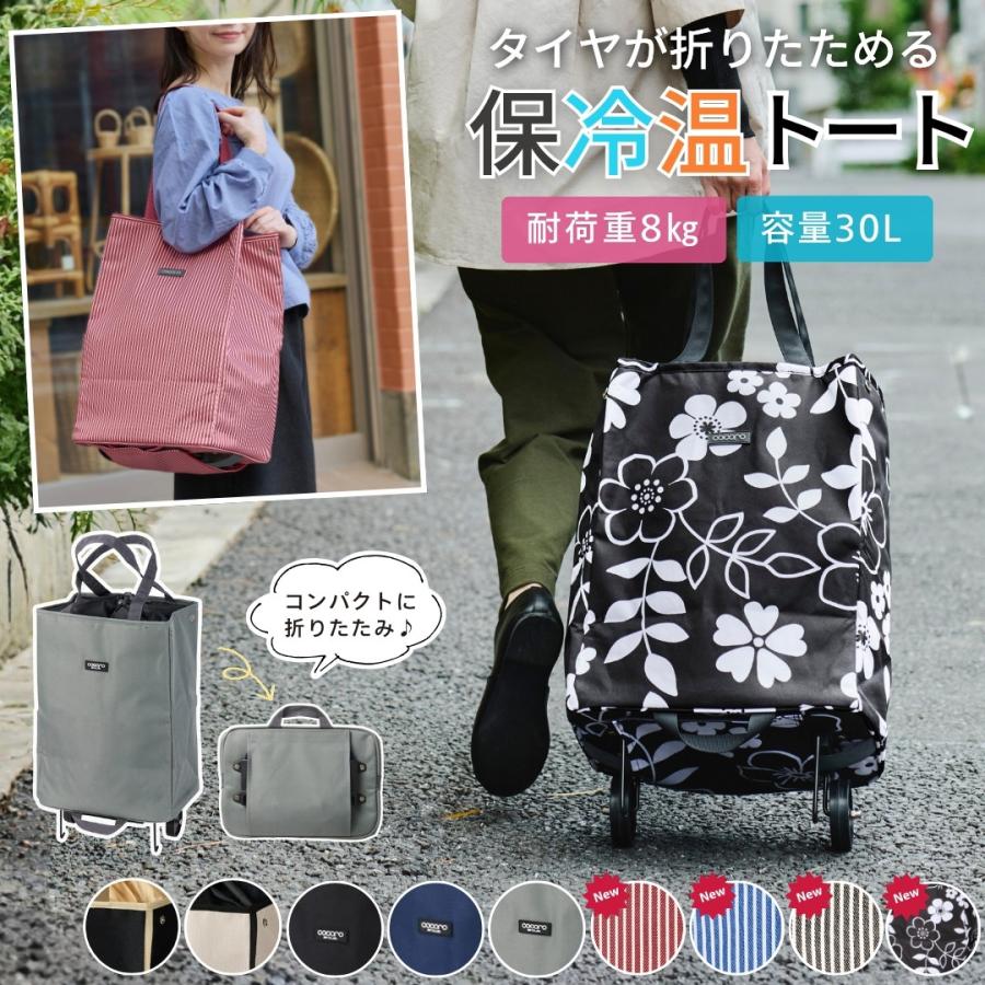 ショッピングカート キャスター付トートバッグ おしゃれ エコバッグ