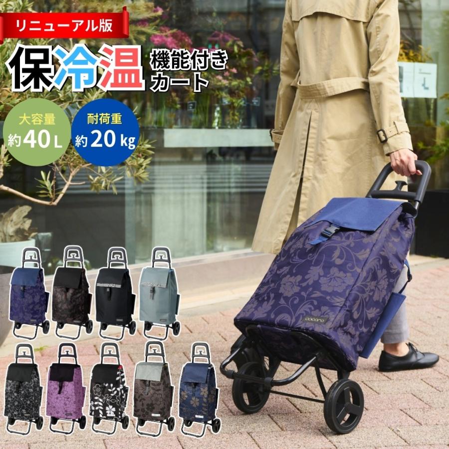 ショッピングカート リニューアル カート デザイン 買い物カート