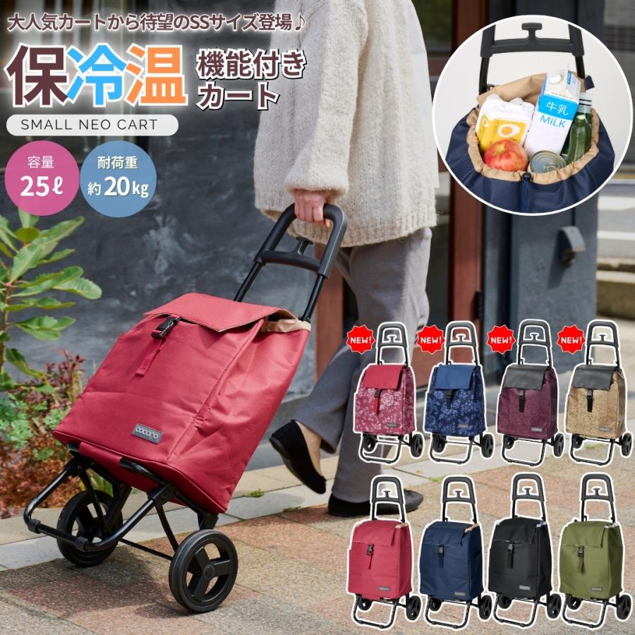 ★最終価格・新品★ スカーラ エコジャガードレギンス スモークブルー S 完売品 ショッピングカート SSサイズ スモールネオ cocoro 買い物カート
