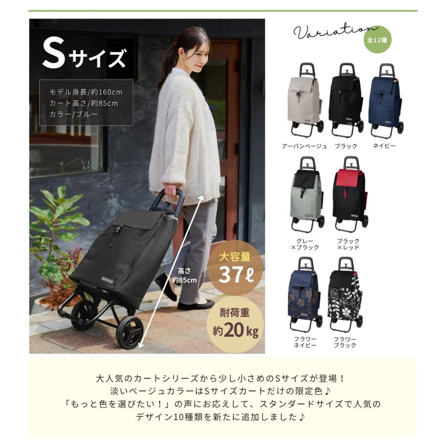 ショッピングカート Sサイズ 買い物カート キャリーカート 保冷 保温