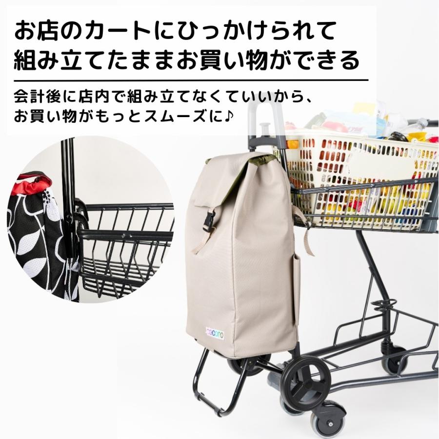 ショッピングカート Sサイズ リニューアル cocoro 買い物カート レップ カート おしゃれ 軽量 保冷 保温 容量37L 折りたたみ 大容量 便利 自立 収納 タイヤ付｜shop-forest｜09