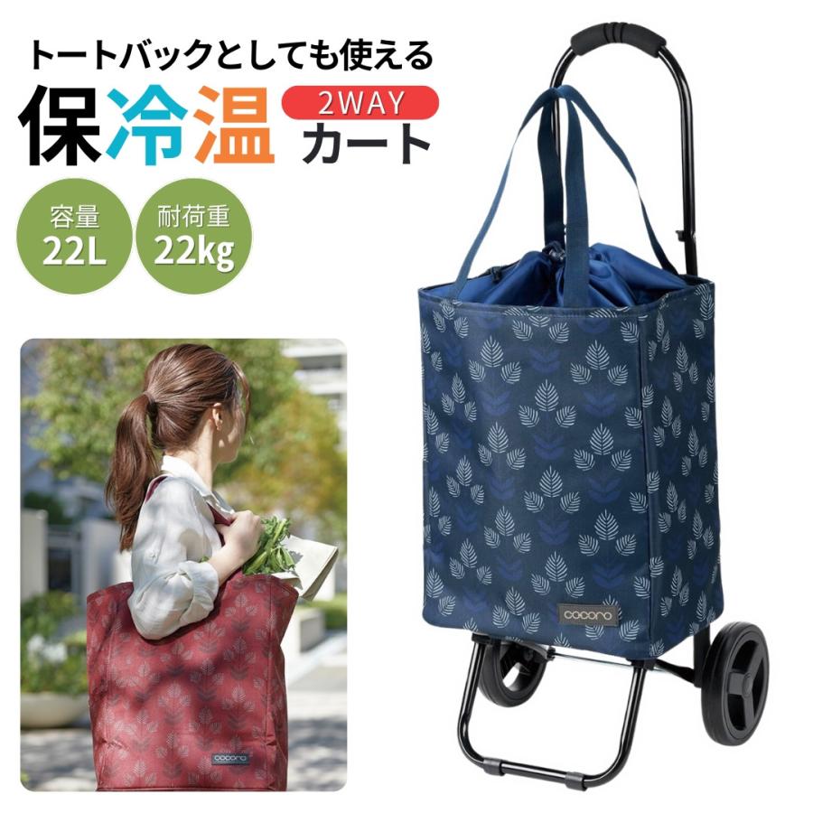 ショッピングカート 買い物カート トートバックにもなる 肩掛け