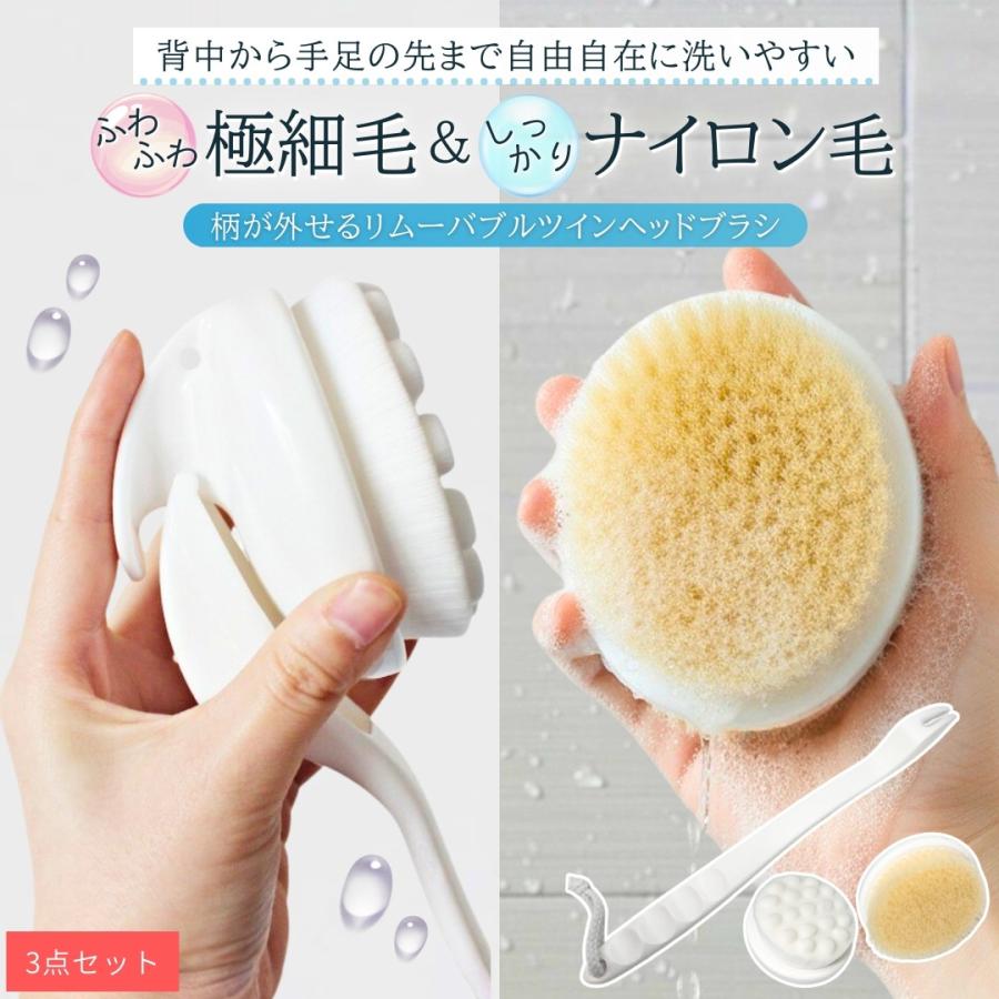 ボディブラシ 背中 ヘッドが交換できる 2種類のブラシ付 柔らかい 密度