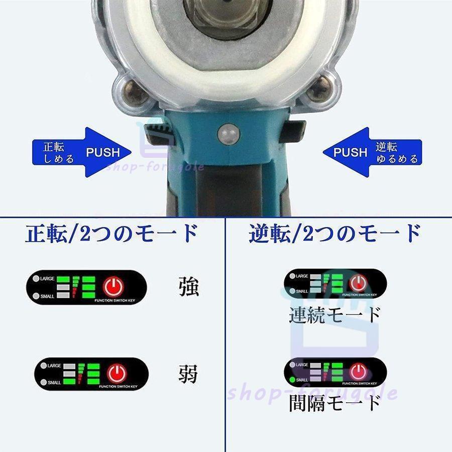 インパクトレンチ 電動 タイヤ交換 マキタ 18V バッテリー対応 充電式インパクトレンチ バッテリー付き ブラシレスレンチ 無段変速 正逆転両用｜shop-forugole｜04