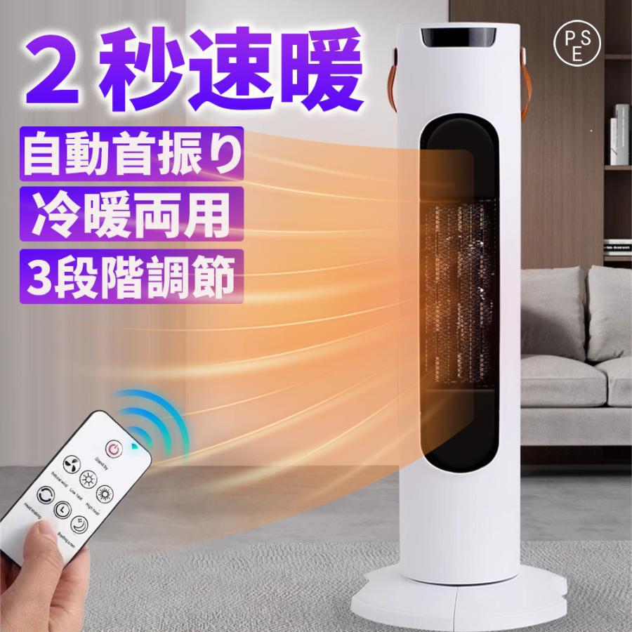 セラミックヒーター 速暖 省エネ 小型 2000W ヒーター 足元 オフィス 2秒即暖 首振り 卓上 イオン発生 涼風 温風 タイマー