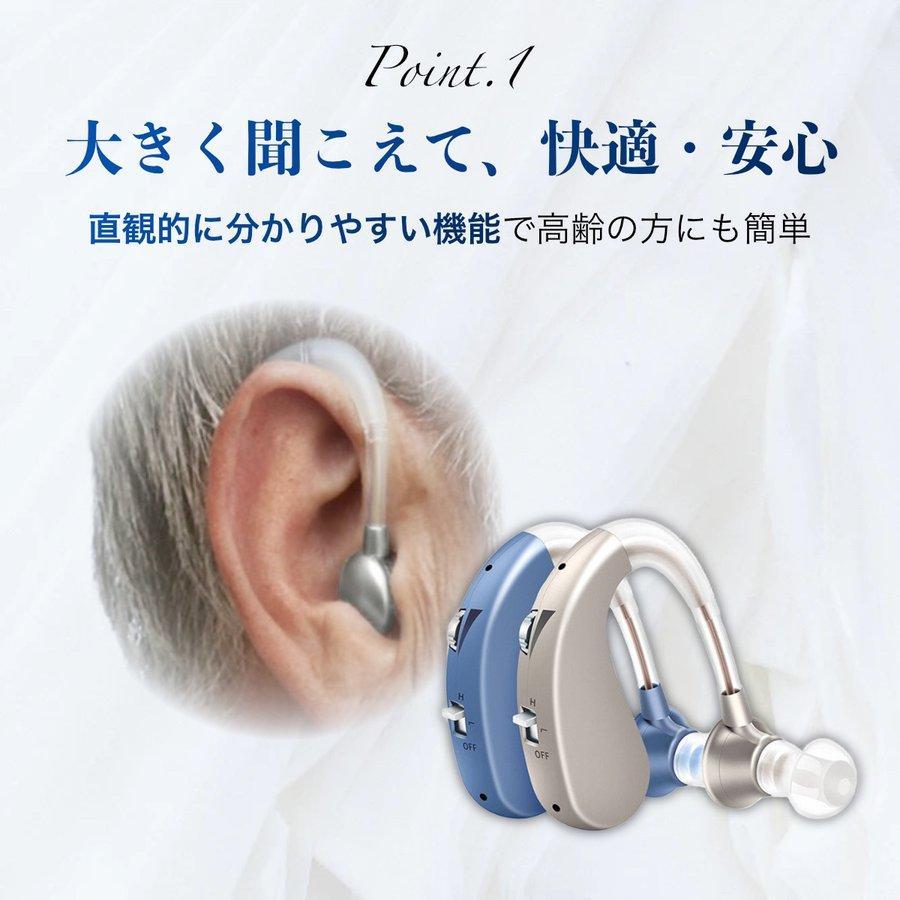 補聴器 耳掛け型集音器 簡単操作 充電式 左右両用 ハウリング抑制 音量調節 高齢者 軽量で使いやすい設計 母の日 父の日 敬老の日 日本語説明書付き｜shop-forugole｜05