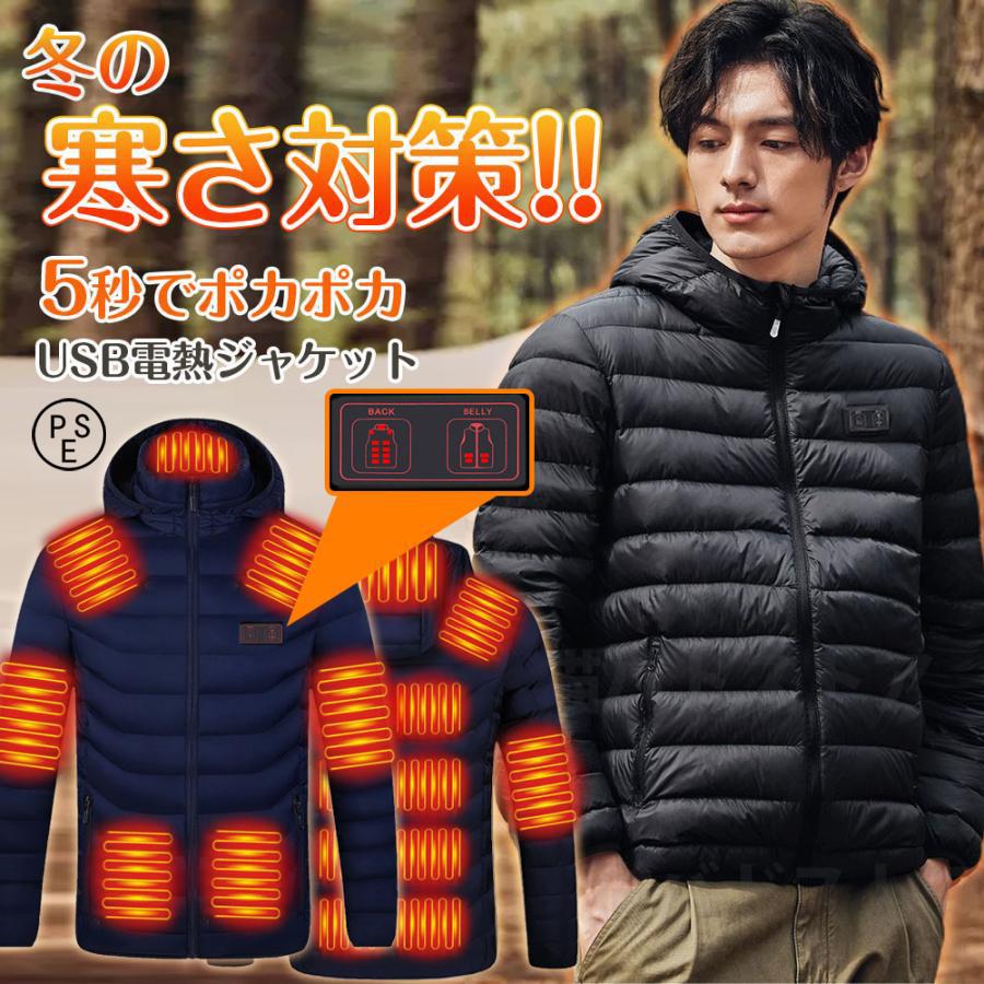 電熱ジャケット 日本製 ヒーター 電熱ウェア 長袖 15エリア発熱 電熱服 