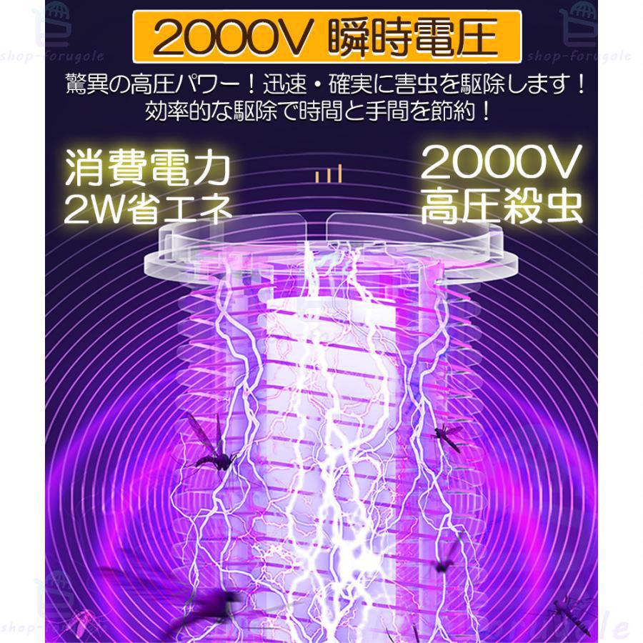 電撃殺虫器 電気蚊取り器 電撃殺虫機 UV光源誘引式 捕虫器 照明 ランタン LEDライト 吊り下げ 据え置き USB充電 防水 殺虫ライト 殺虫灯｜shop-forugole｜06