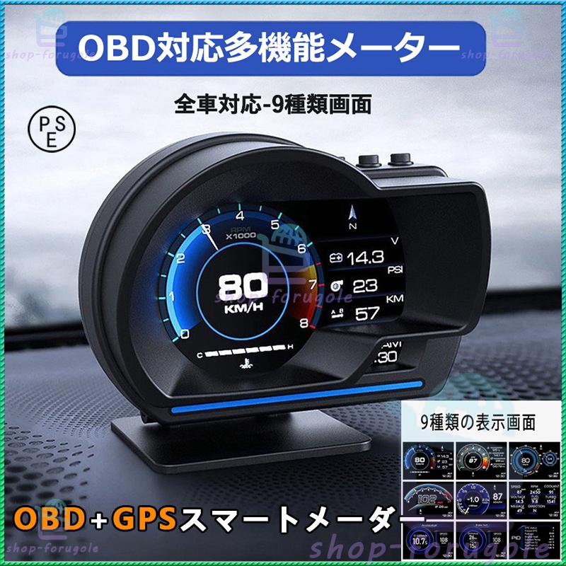 多機能メーター 2024 最先端 メーター スピードメーター 簡単取り付け 