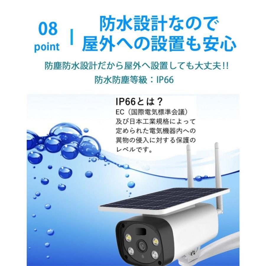 防犯カメラ 屋外 無線 遠隔監視 ソーラー マイク内蔵 sdカード録画 動体検知 監視カメラ レコーダー 見守りカメラ ネットワークカメラ 小型 家庭用 防塵防水｜shop-forugole｜11