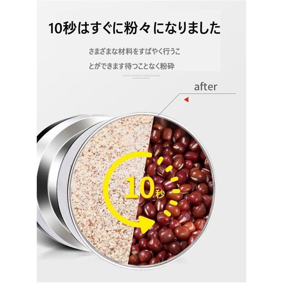 製粉機 家庭用 米粉 製粉器 250g業務用 電動 粉砕機 ミルミキサー コーヒーミル ミルメーカー ミルサー ステンレス 粉末 コーヒー豆 大容量 pse認証｜shop-forugole｜07