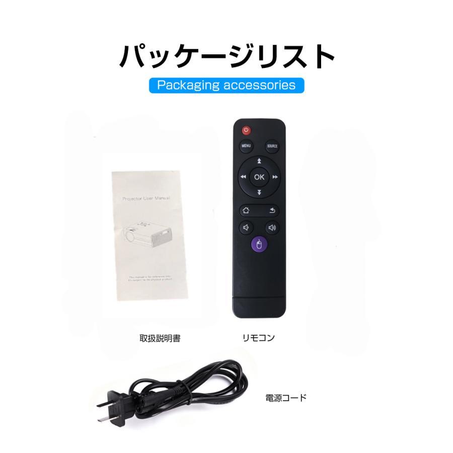 プロジェクター 家庭用 ホームプロジェクター モバイルプロジェクター スピーカー内蔵 dvd モバイル 有線接続 スマホ iphone TV 高解像度 100ANSIルーメン｜shop-forugole｜20