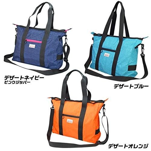 Love Soul Dream ネオババカルフォルニア トートウィズショルダーストラップ デザートブルー Blusquare Org