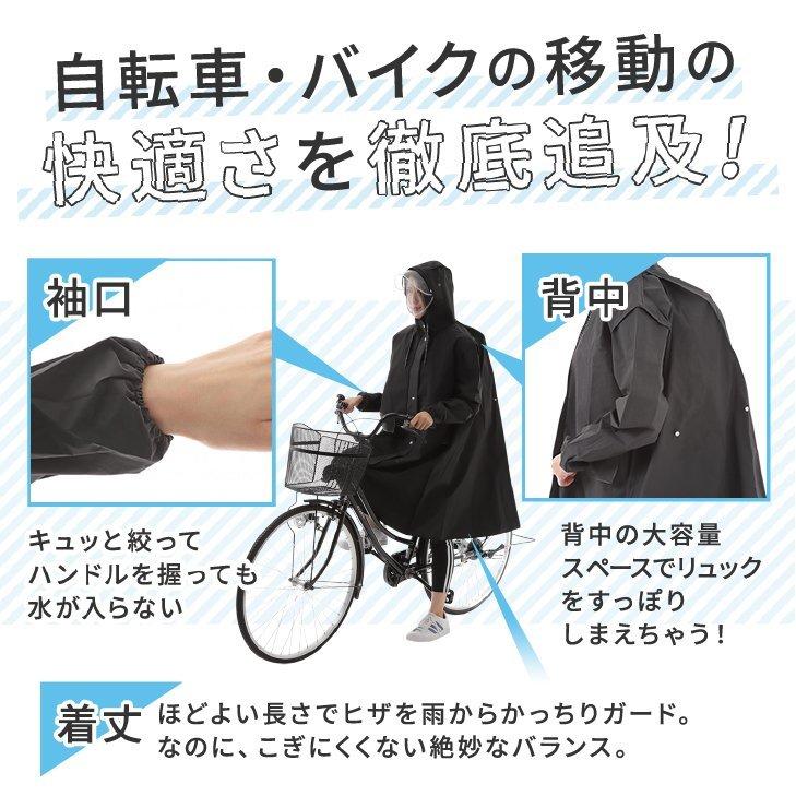 サイクリング・レインコート 自転車・バイク利用者向けリュック収納